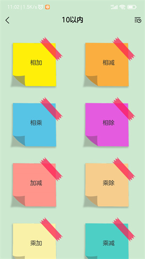 小学生口算题app 截图1