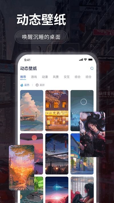 哇叽壁纸安卓版 截图2