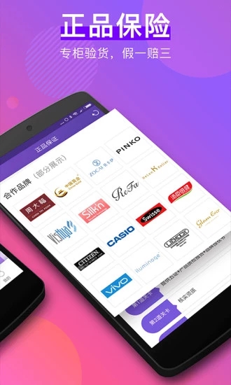 奢分期app 截图2