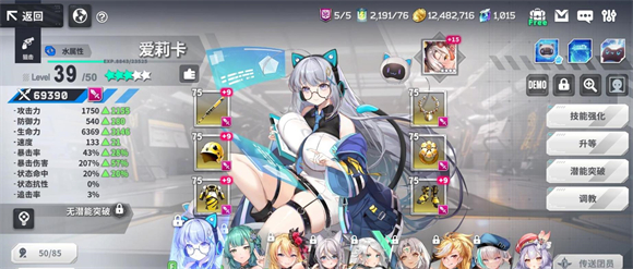 星陨计划全cg版