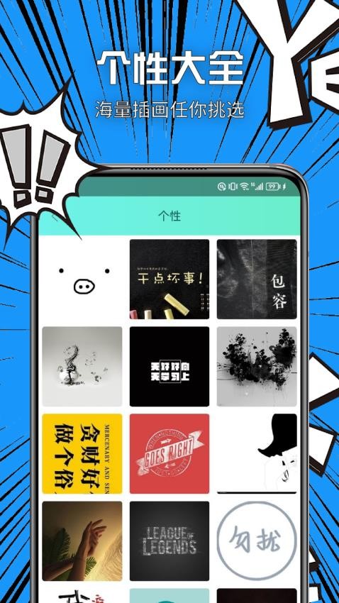 vilipix插画app 截图2