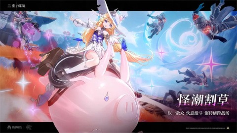 二重螺旋手游 截图3