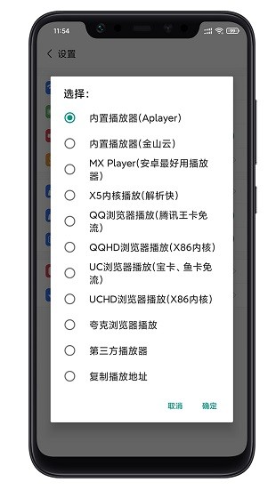 离线云app 截图2