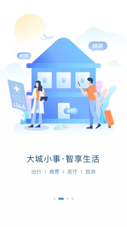 在星沙app 截图2