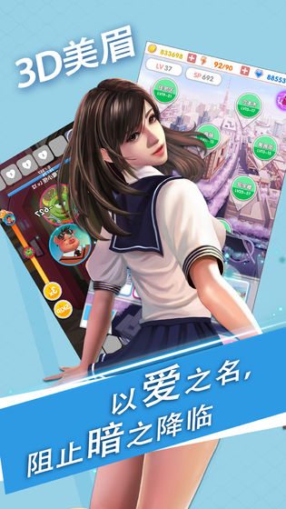 魔女之恋 截图3