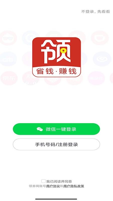 领返网最新版 v7.2.9 截图1