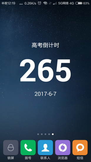 车车倒计时 截图4