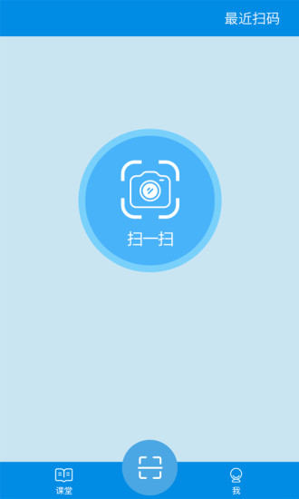 青只课堂app v2.5.4