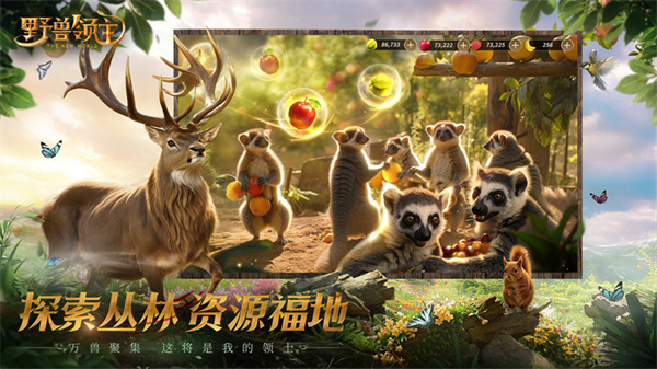野兽领主:新世界官网手机版 截图1