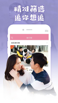 韩剧大全app 截图4