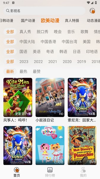 黑猫动漫2024最新版