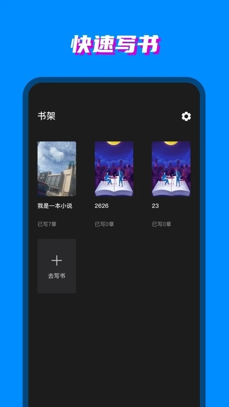 八零电子书 截图3