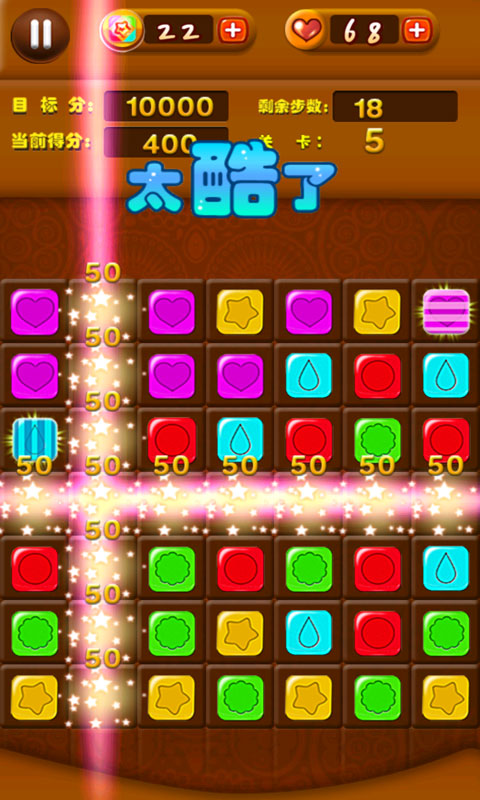 糖果宝石 截图3