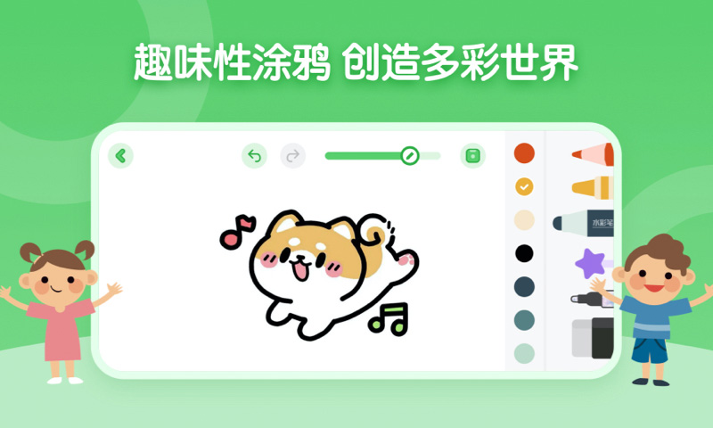 画画板涂鸦最新版(改名儿童简笔画画板)v1.0.9  截图3