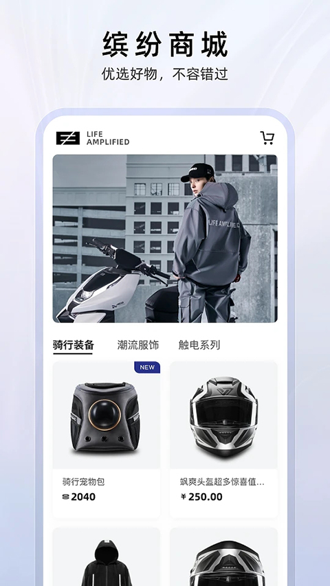 ZEEHO极核电摩app免费 截图4