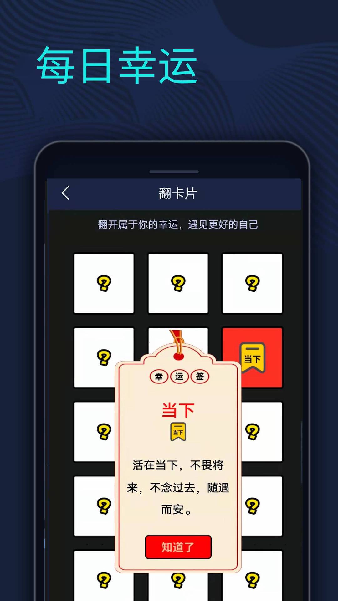 剧本杀推理馆app 截图4