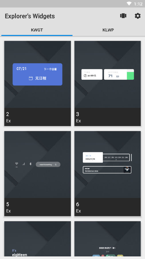 Explorers Widgets插件包app 1