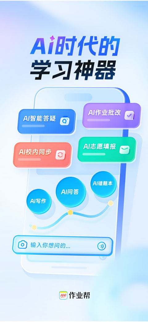 作业帮app免费 截图1