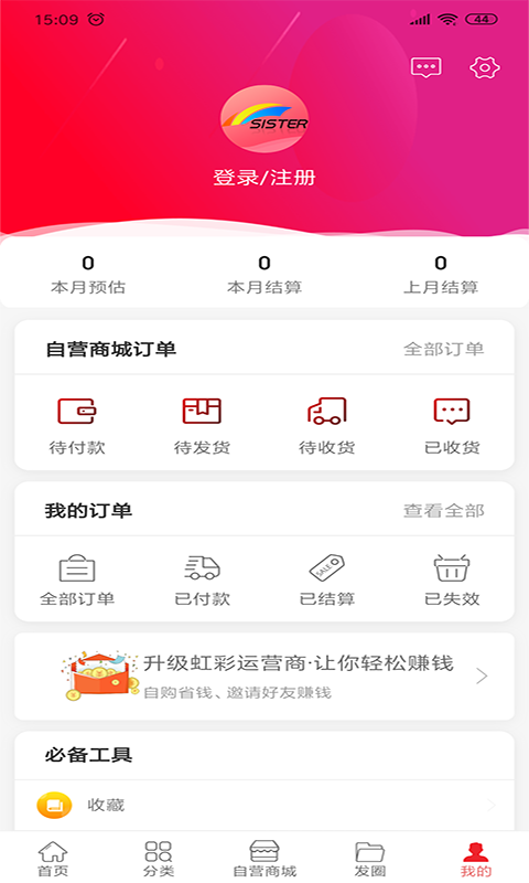 虹彩姐姐app 截图2