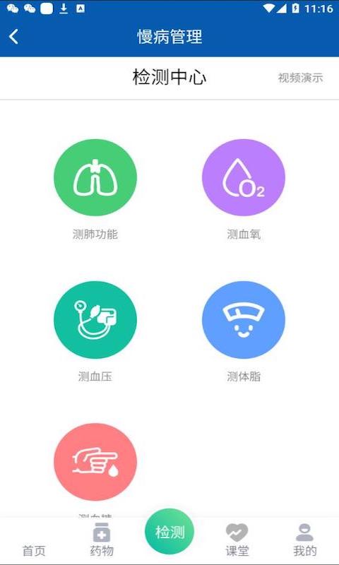 海峡云医 v1.4.0 截图4