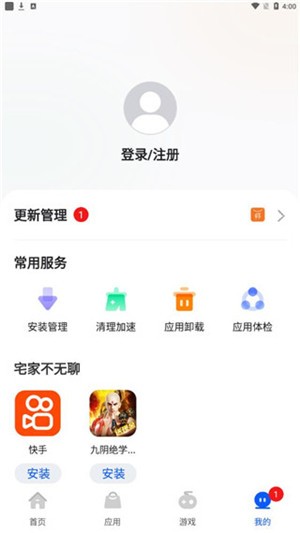 卓易应用市场 截图1