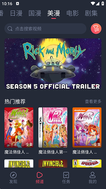 当鸟动漫app官方最新版 截图1