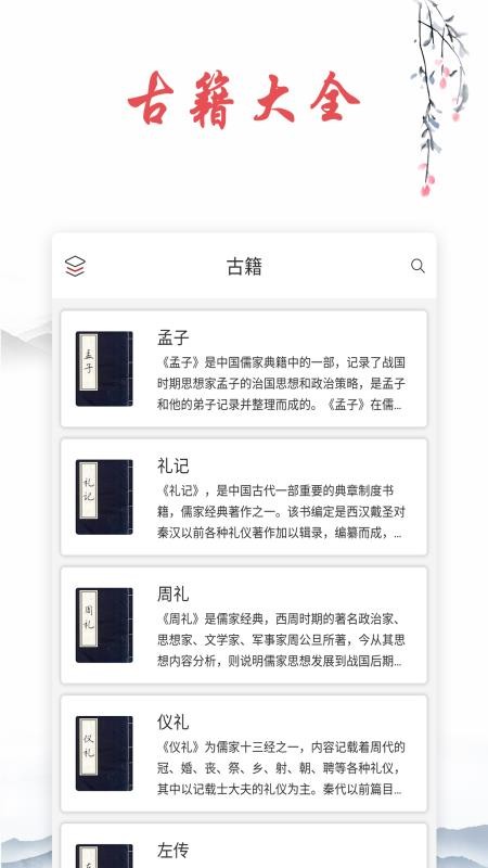 古诗词帮app 1.4.8 截图3