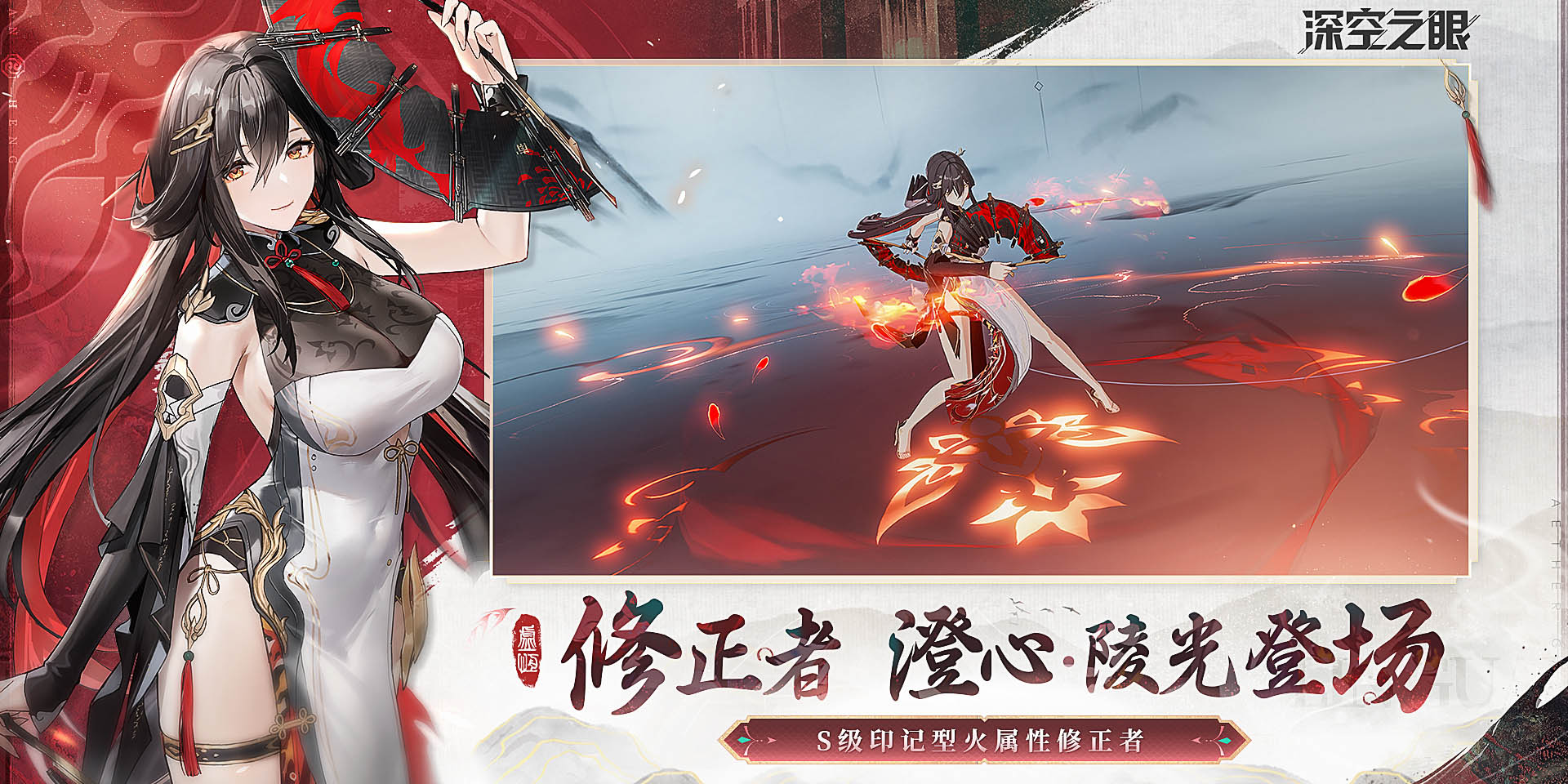 深空之眼手机版