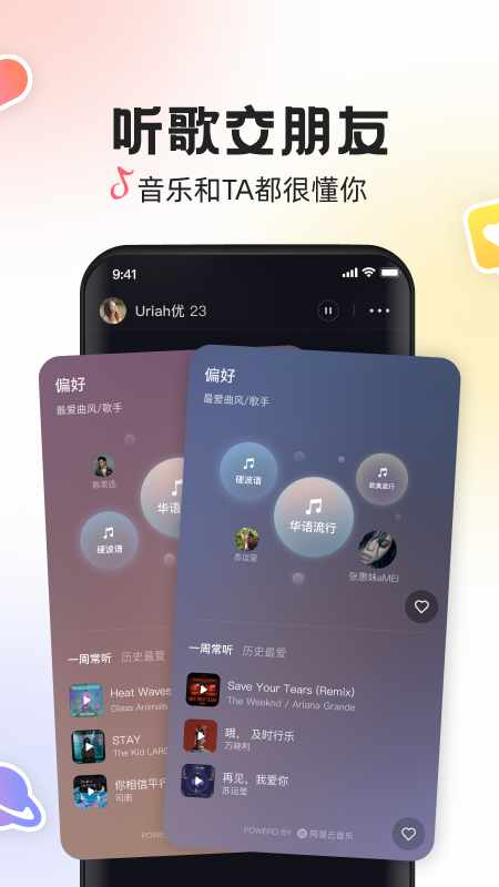 MUS手机版 截图3