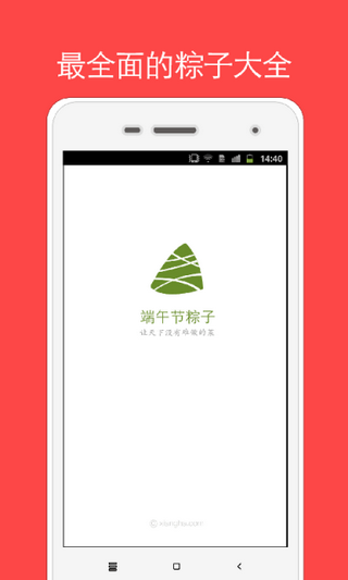 端午节包粽子教程app 截图1