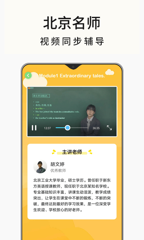 高中英语名师辅导 截图5