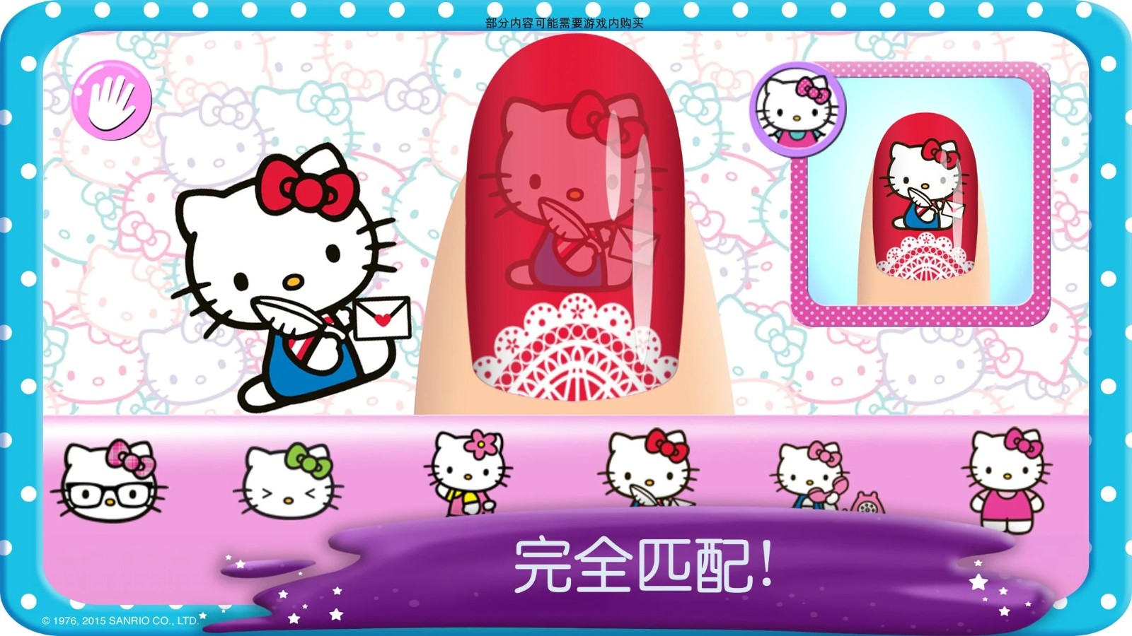 hellokitty美甲沙龙正版