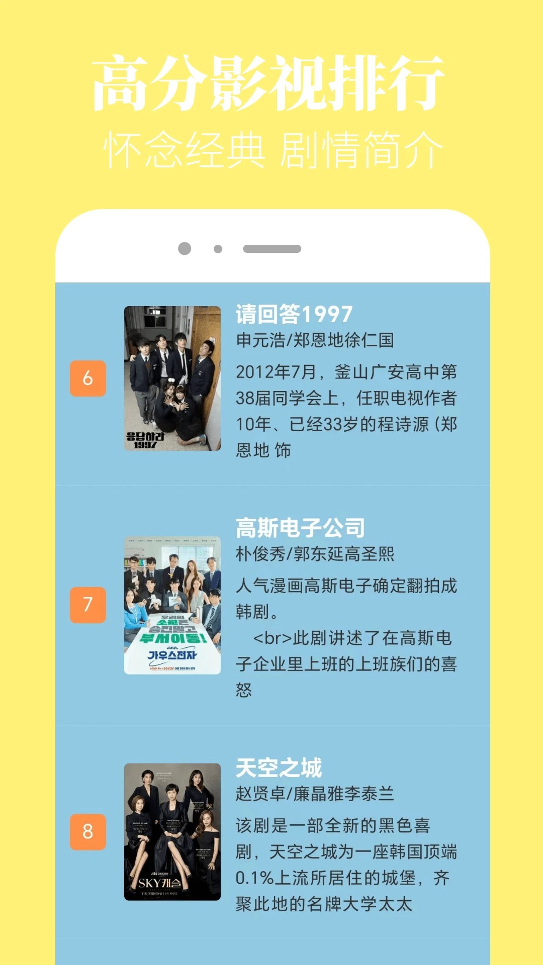 香葱追剧无广告