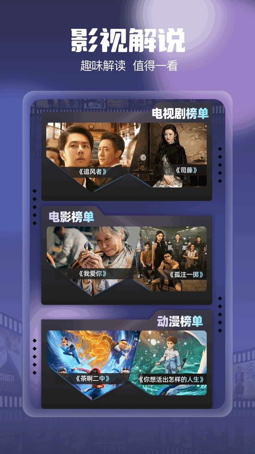 柚子影视电视版 截图3