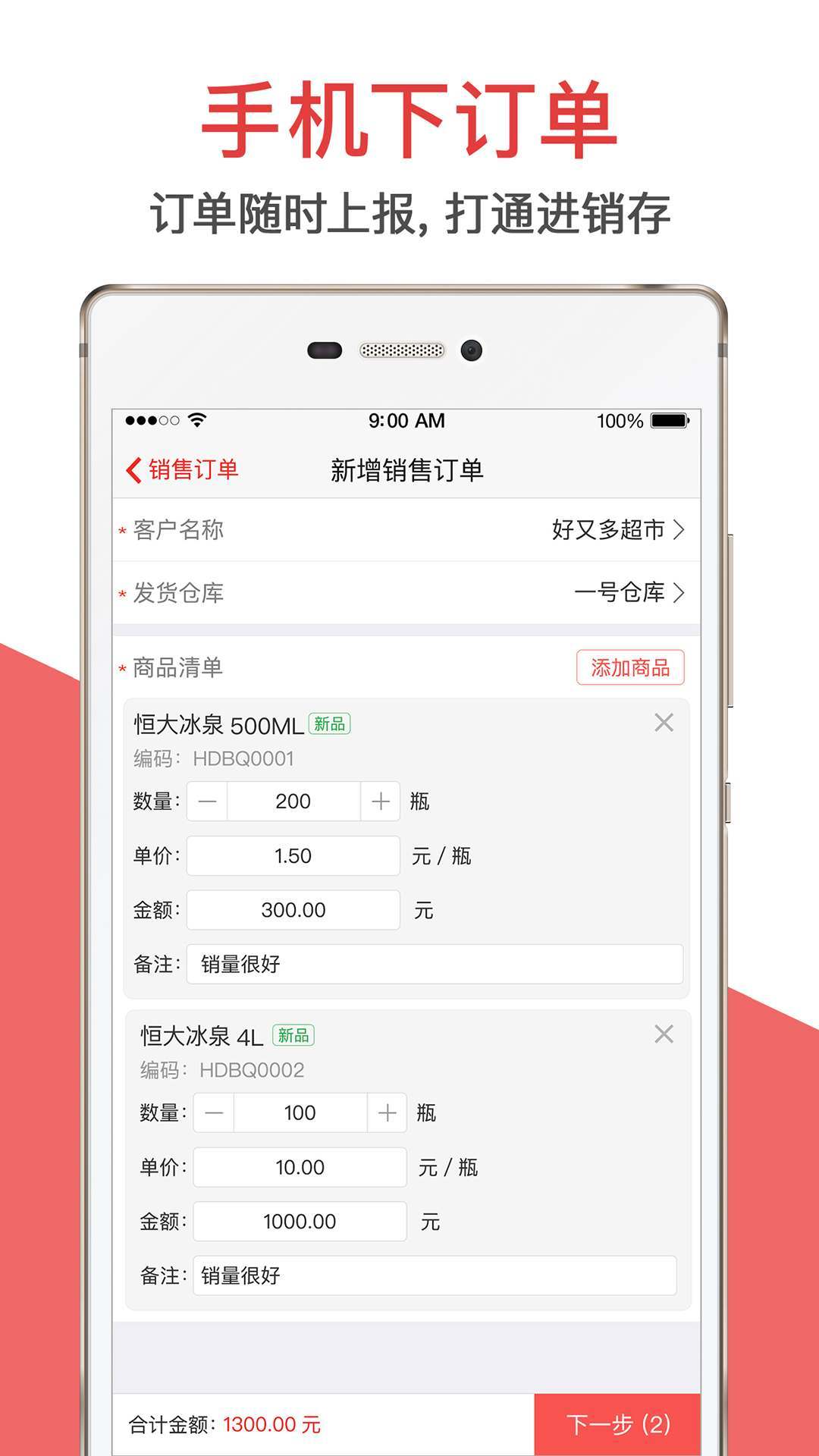 朗拓智慧外勤app 截图1