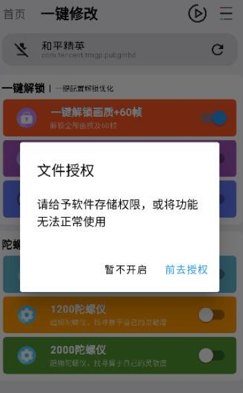 画质超人免费版 截图10