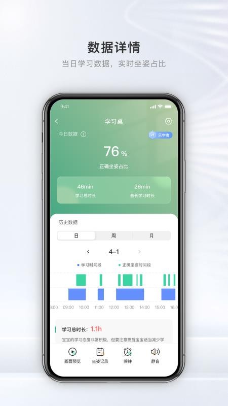 斯芬达智能软件 v1.1.0.221107 截图3