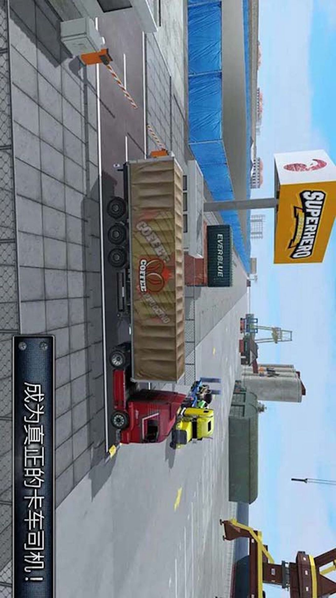 货车模拟运输游戏 截图3