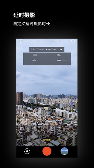 安卓可用的广角相机app 截图1
