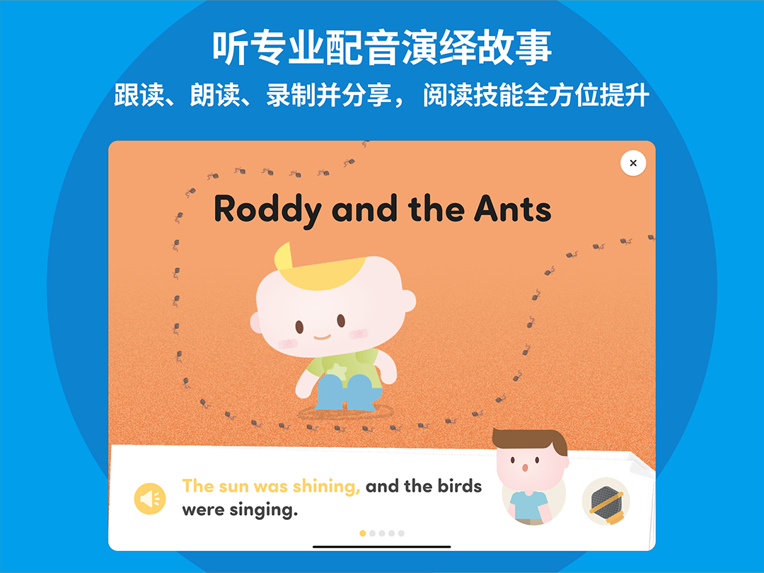 英孚星飞跃app官方下载 截图3