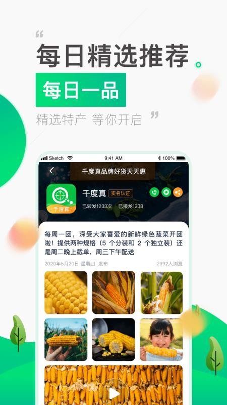 1县1特app v6.7.0 截图1