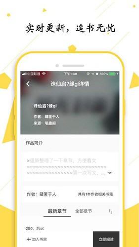 轻阅app官方最新版2025 截图3