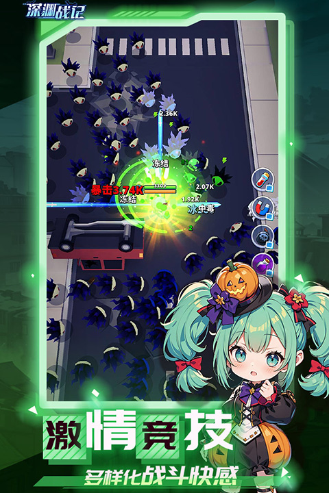 深渊战记 截图4