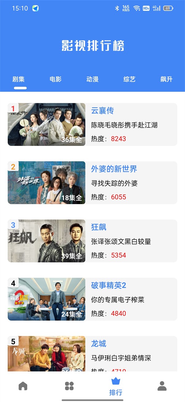 易火影视手机版 截图1