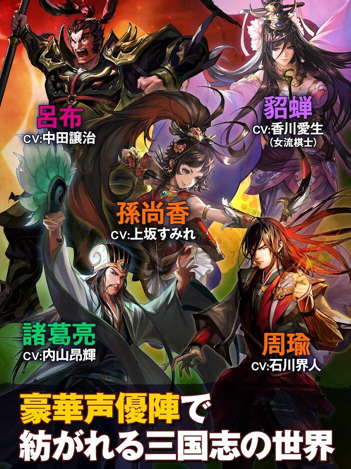 三国志HEROES  截图4