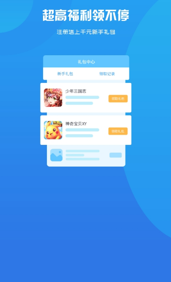 搜搜游戏 截图3