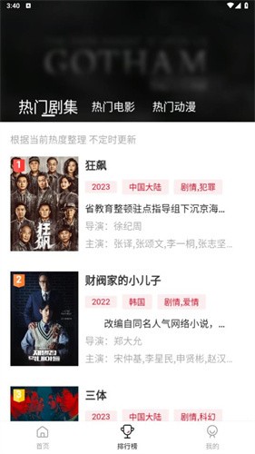 甜瓜视频最新版本 截图1