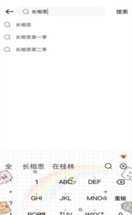 freeok最新版本 截图16