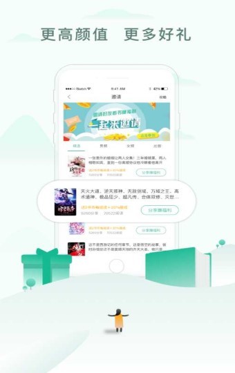 藏经阁小说 截图1