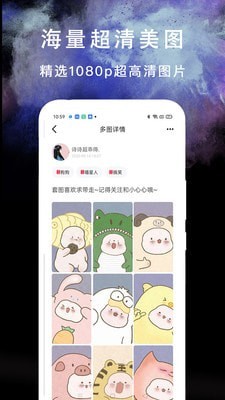 头像美图壁纸大全 截图1